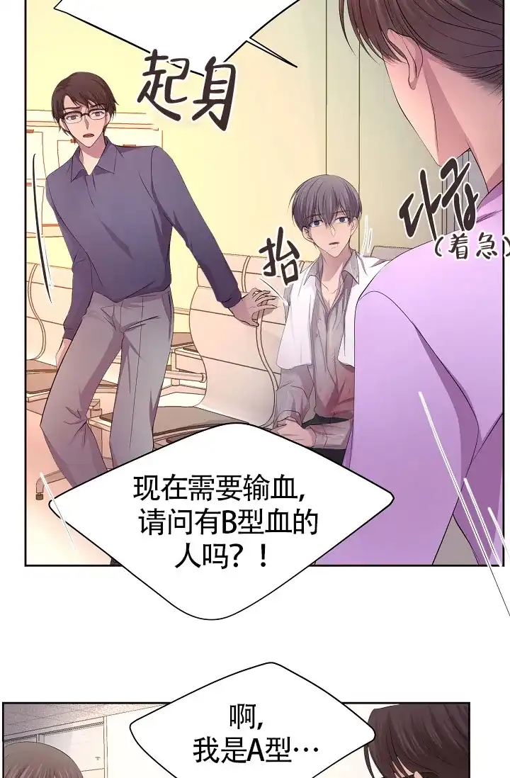 《升温》第167话 第7页