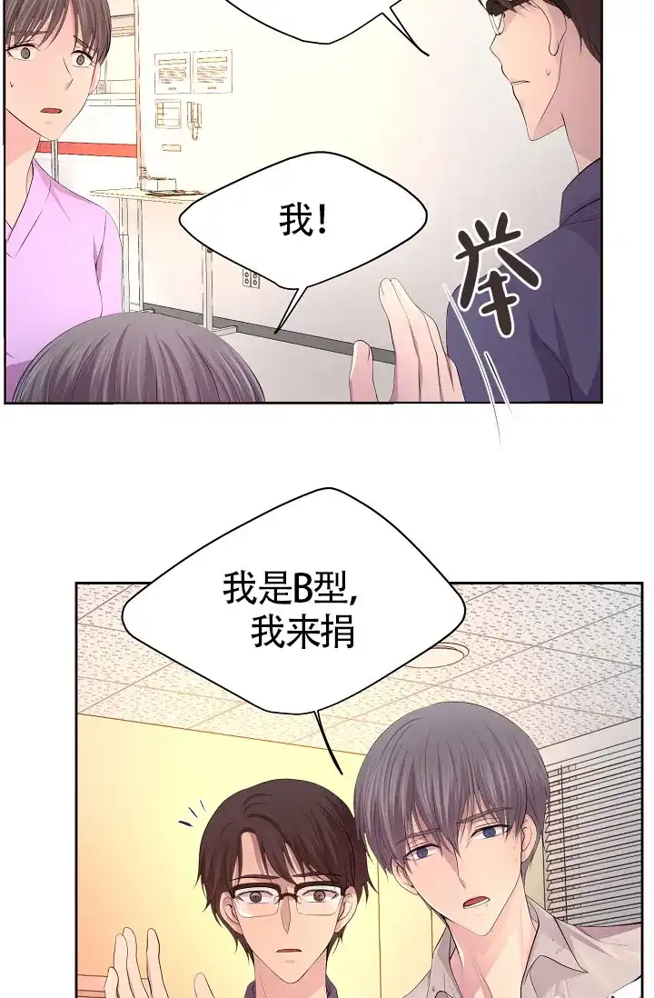 《升温》第167话 第8页
