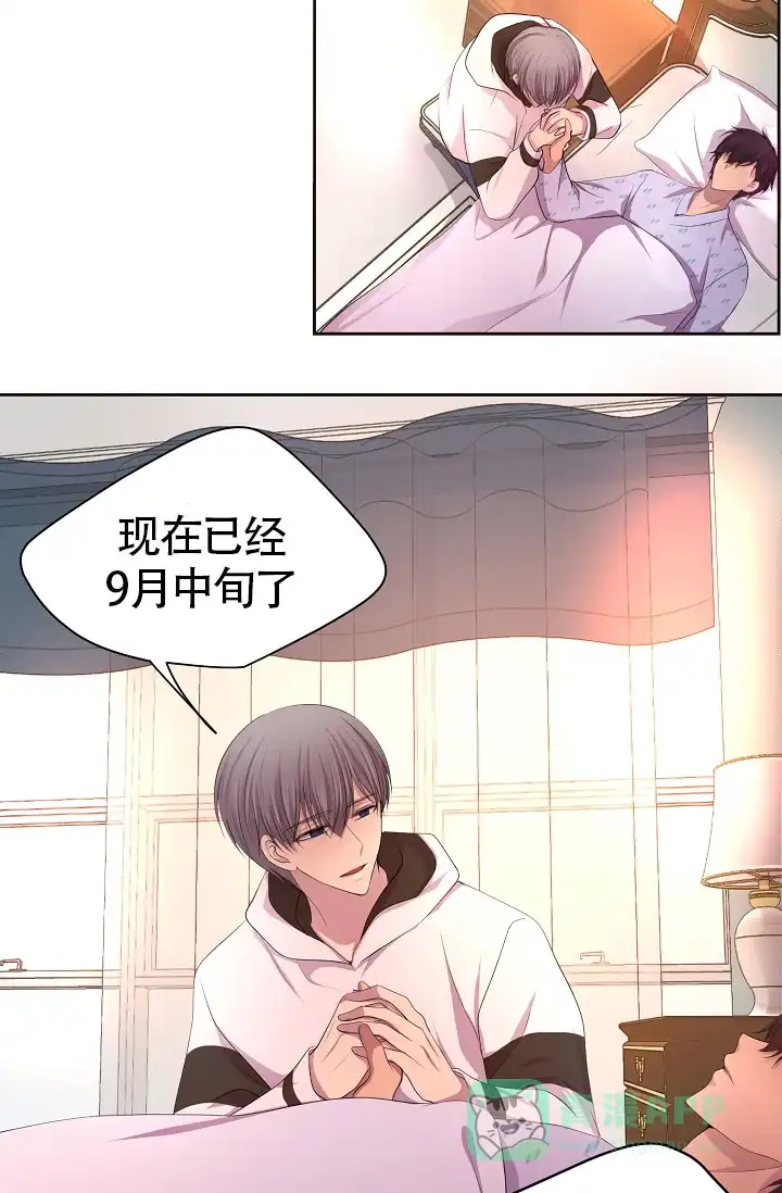 《升温》第167话 第11页