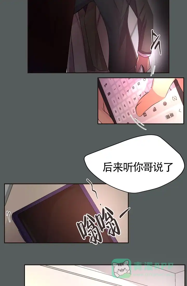 《升温》第167话 第16页