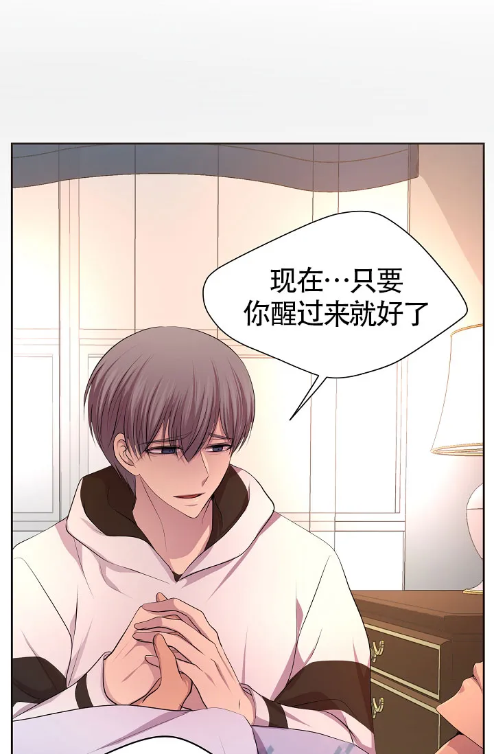 《升温》第167话 第18页