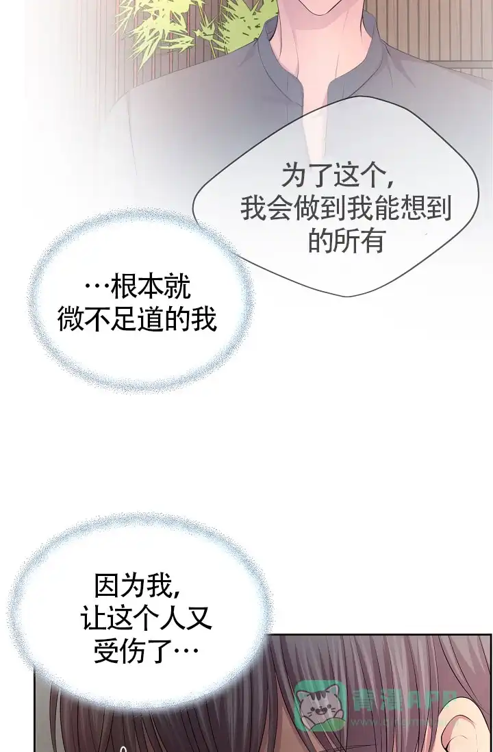 《升温》第167话 第21页