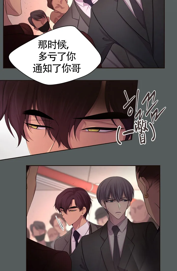 《升温》第167话 第15页