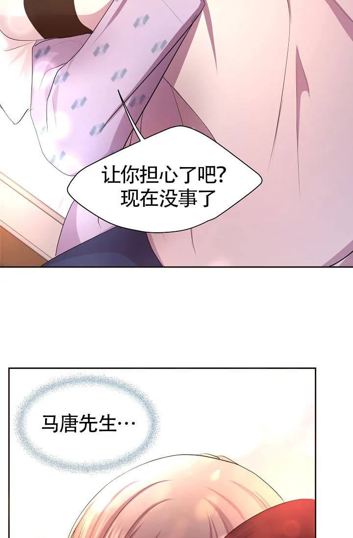 《升温》第167话 第32页
