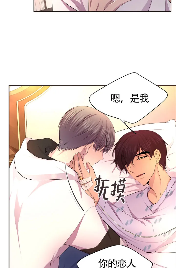 《升温》第167话 第28页