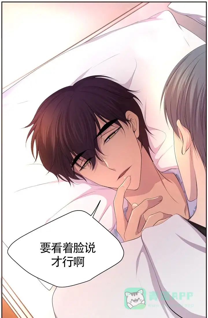 《升温》第167话 第26页