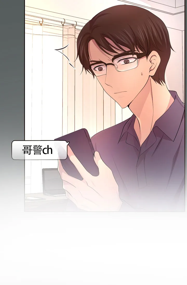 《升温》第167话 第17页