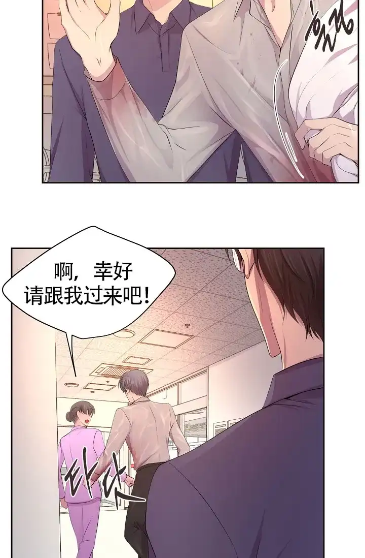 《升温》第167话 第9页