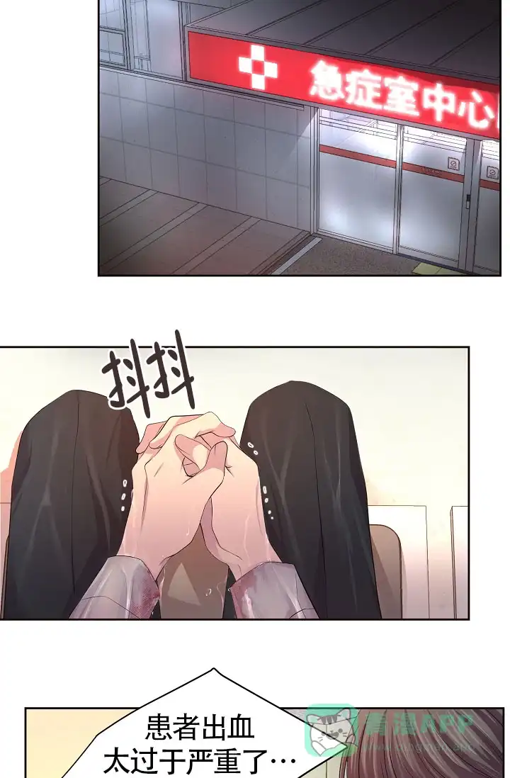 《升温》第167话 第6页