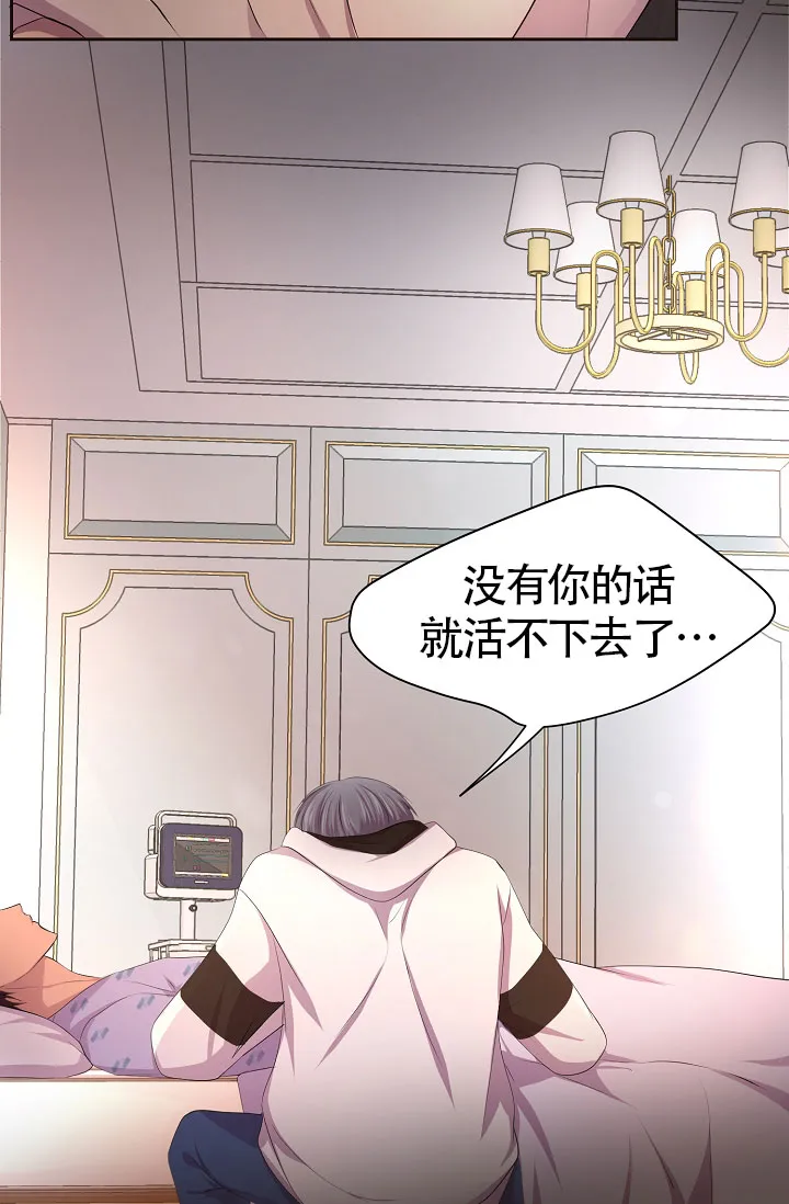 《升温》第167话 第24页