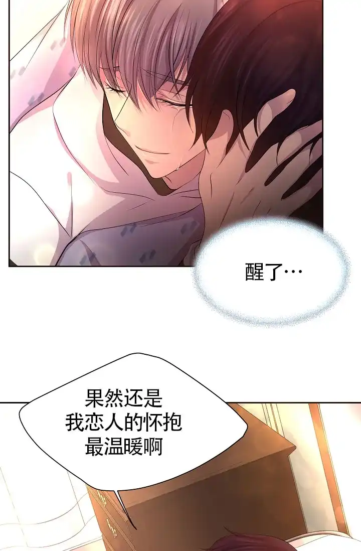 《升温》第167话 第33页
