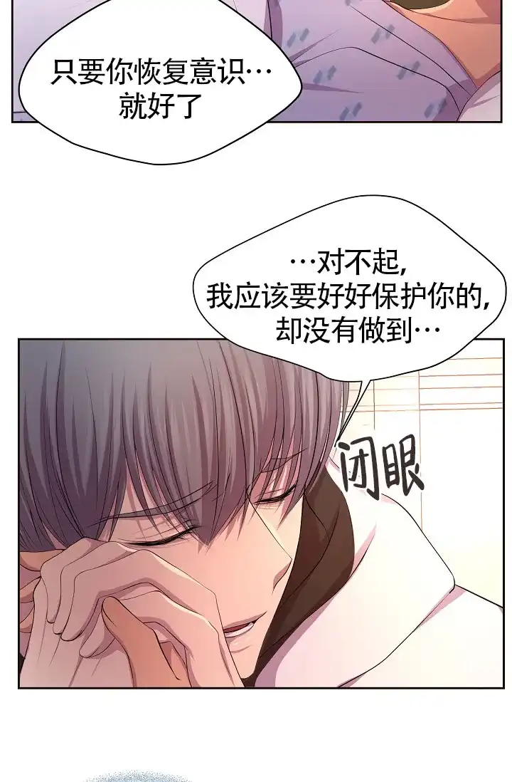 《升温》第167话 第19页