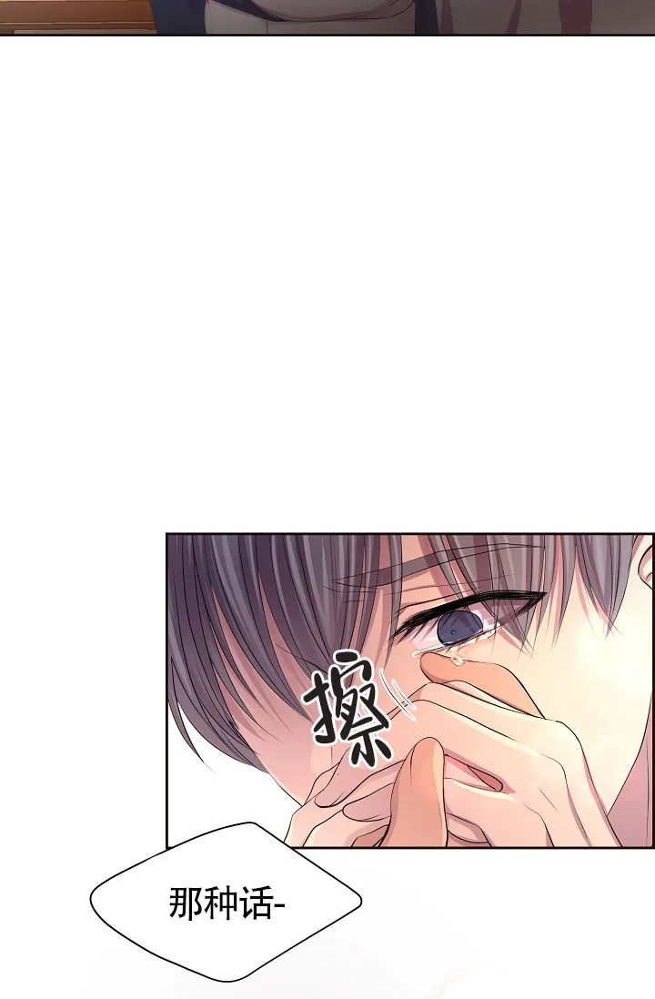 《升温》第167话 第25页