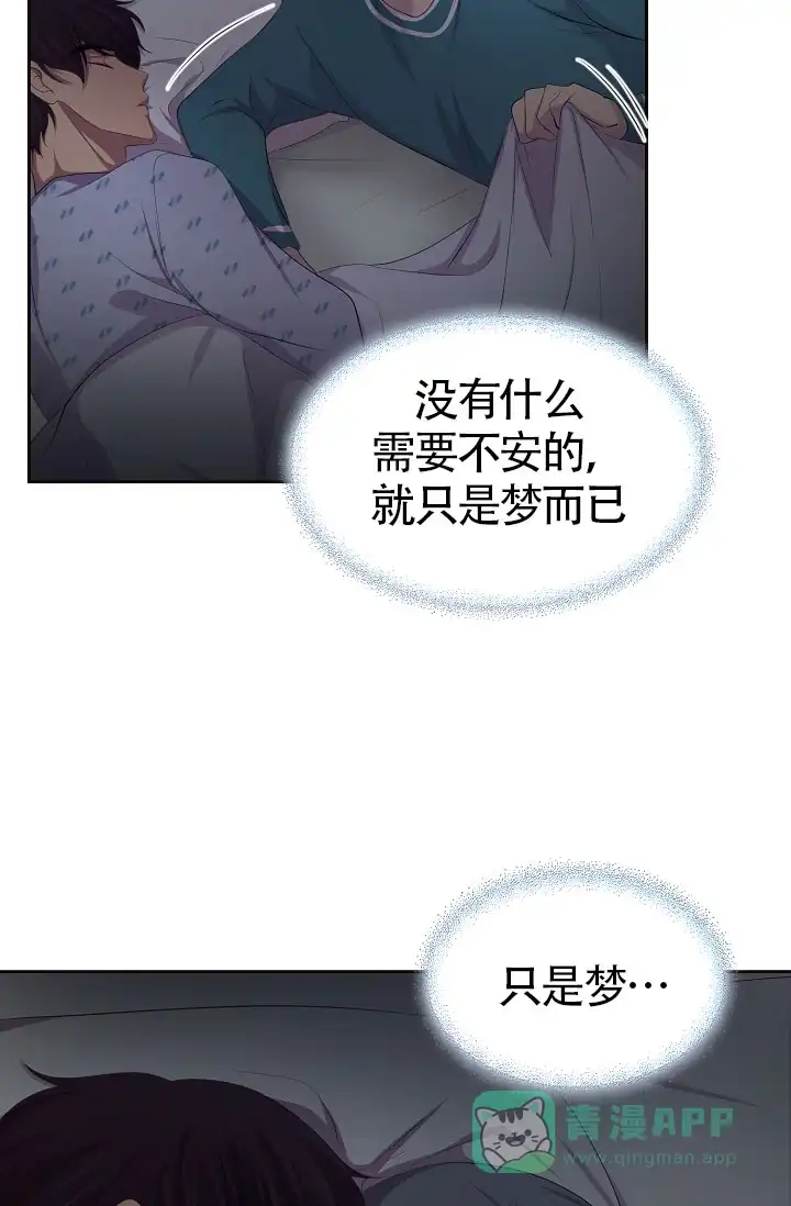 《升温》第168话 第21页