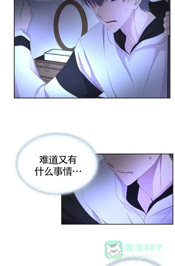 《升温》第168话 第31页