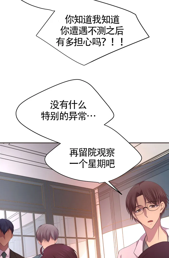 《升温》第168话 第4页