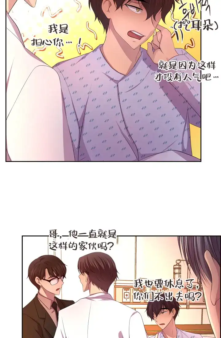 《升温》第168话 第10页