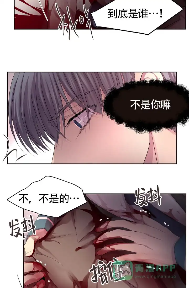 《升温》第168话 第16页