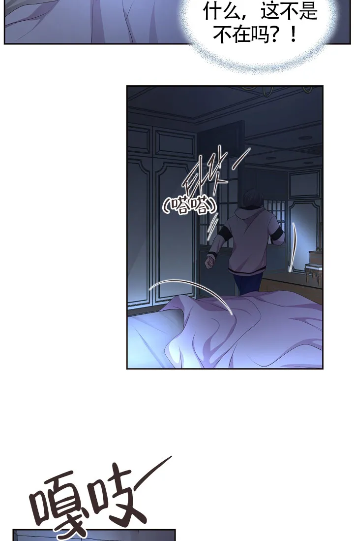 《升温》第168话 第29页
