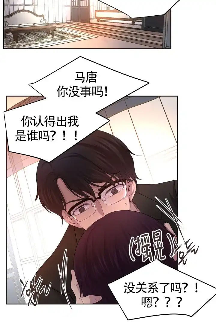 《升温》第168话 第2页