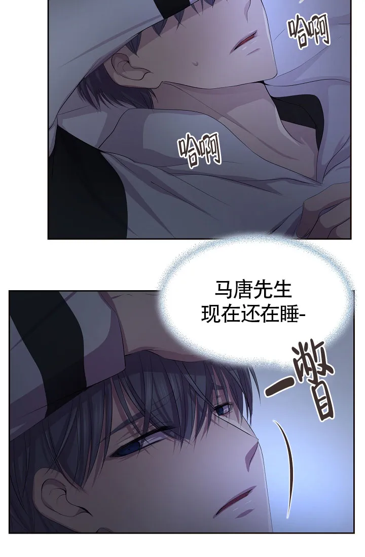 《升温》第168话 第27页