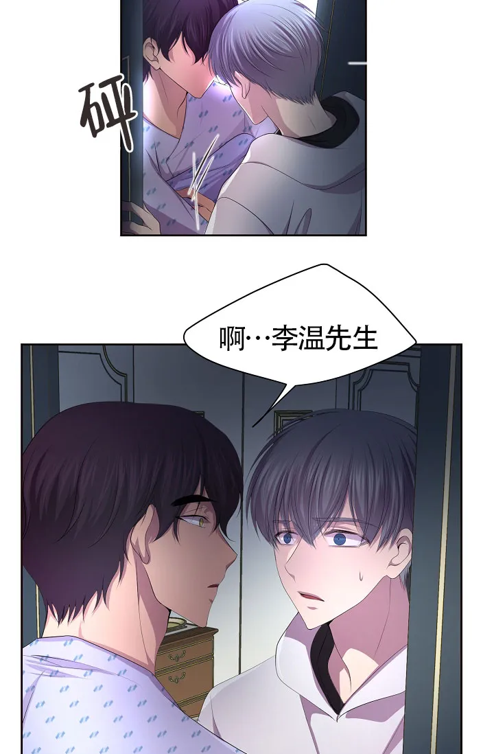 《升温》第168话 第33页