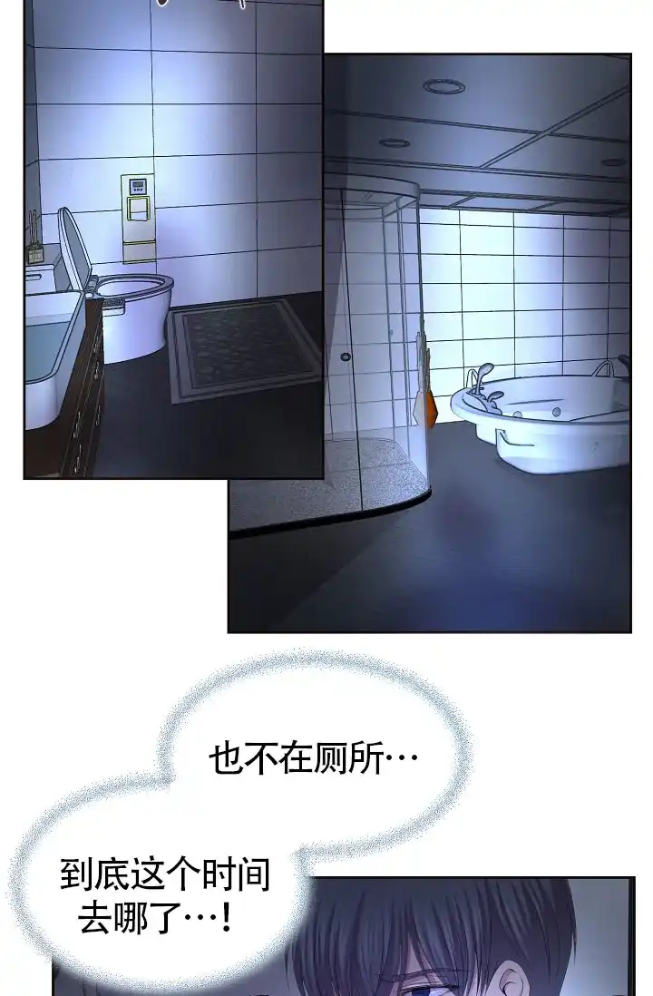 《升温》第168话 第30页