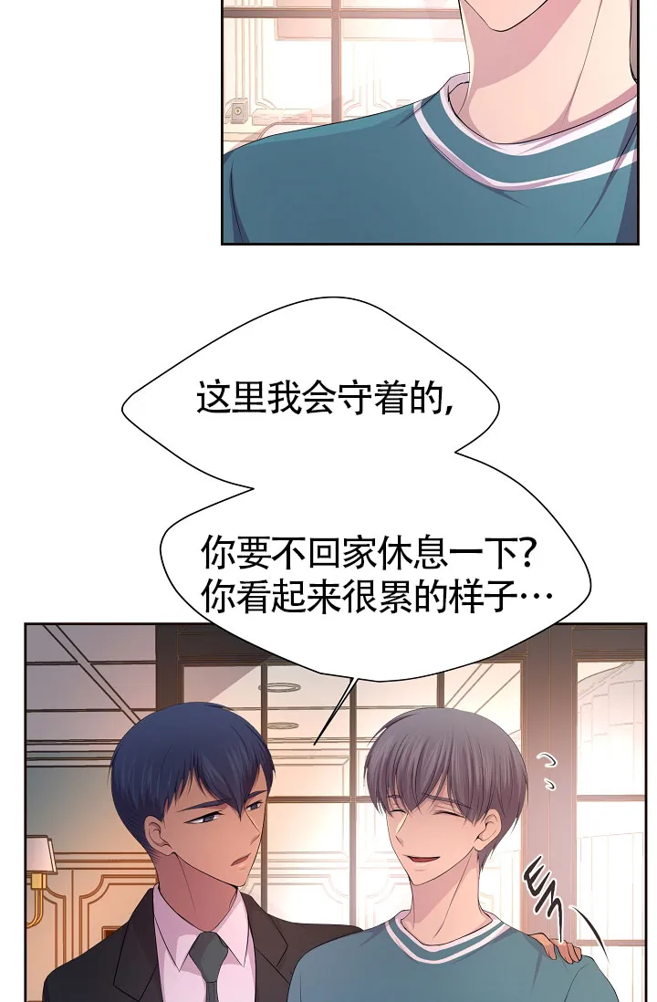 《升温》第168话 第7页