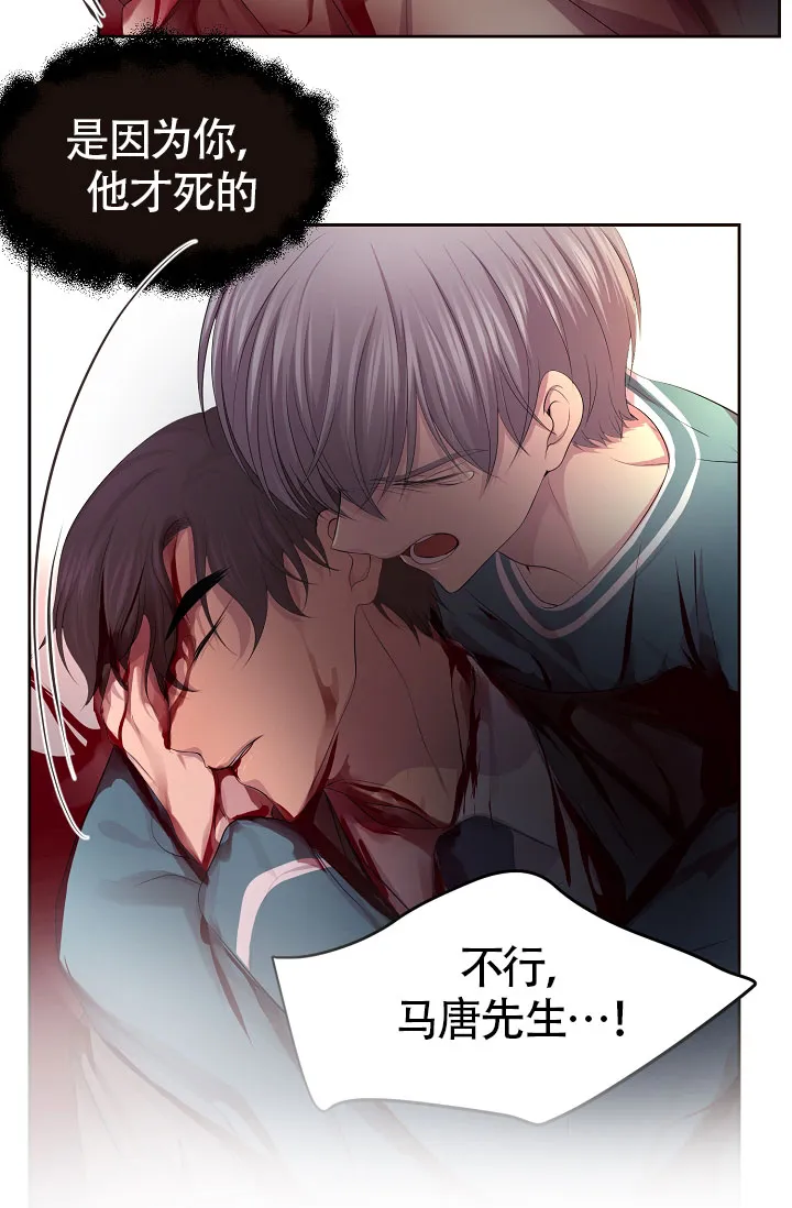 《升温》第168话 第17页