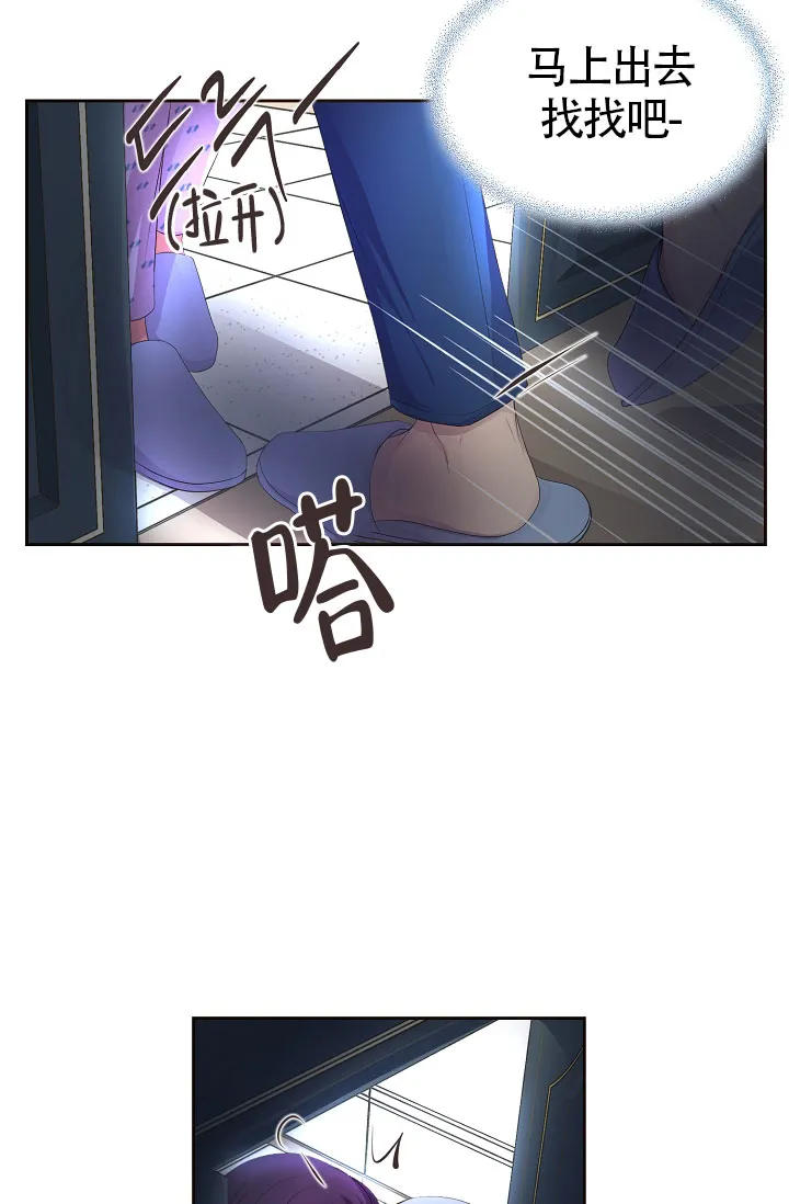 《升温》第168话 第32页