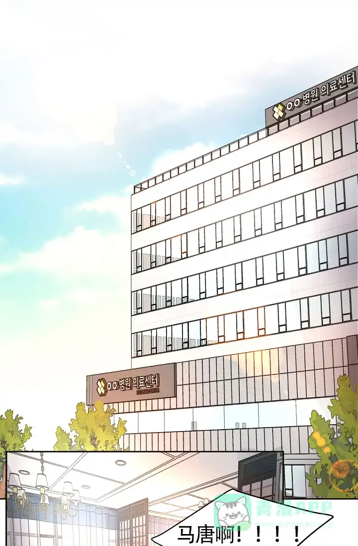 《升温》第168话 第1页
