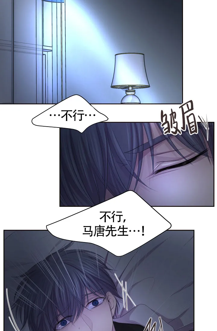 《升温》第168话 第25页