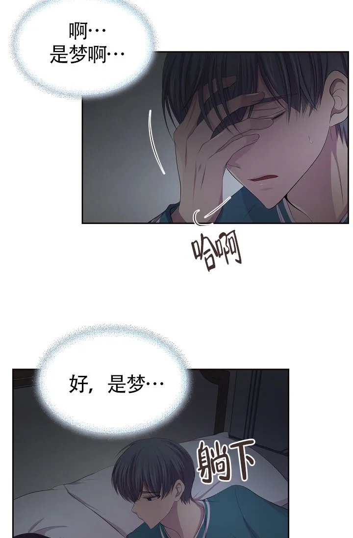 《升温》第168话 第20页