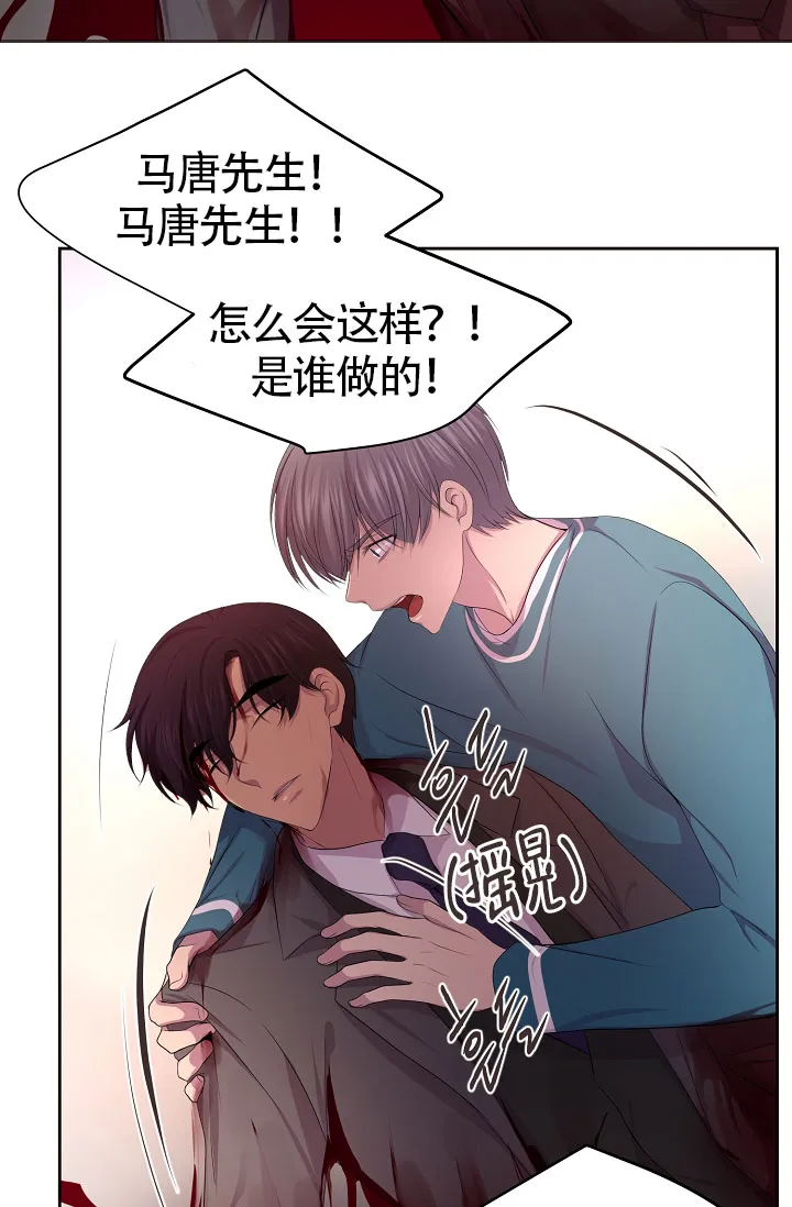 《升温》第168话 第15页