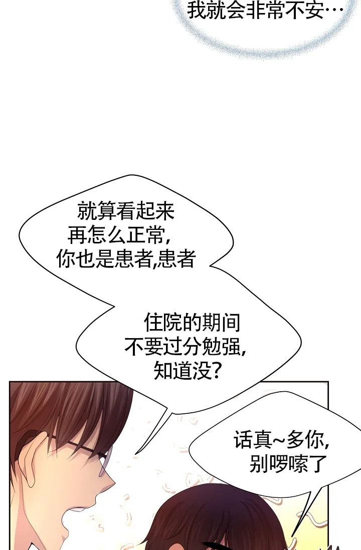 《升温》第168话 第9页