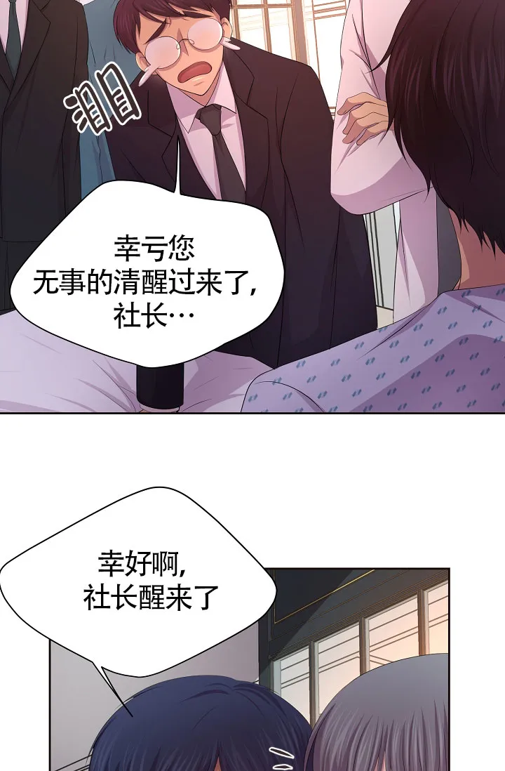 《升温》第168话 第5页