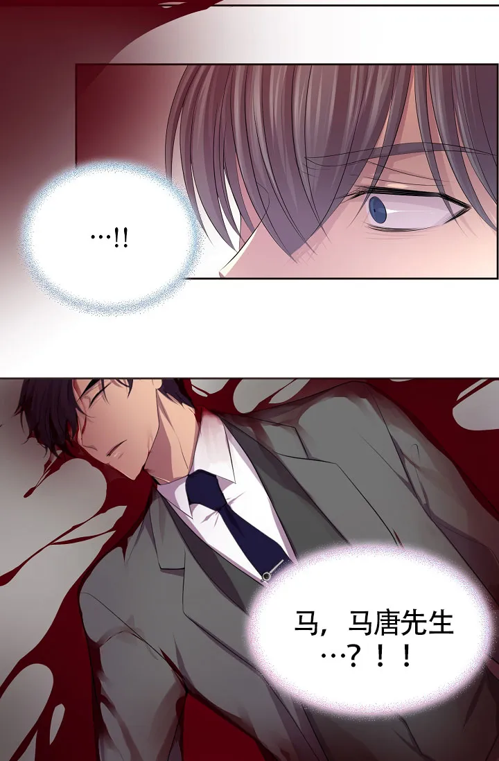 《升温》第168话 第14页