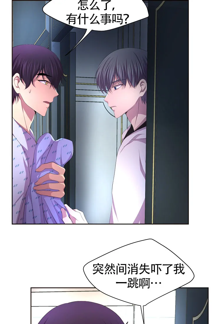 《升温》第169话 第3页