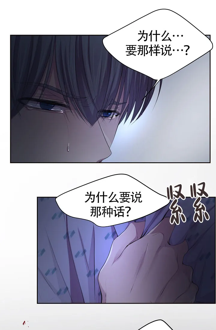 《升温》第169话 第24页