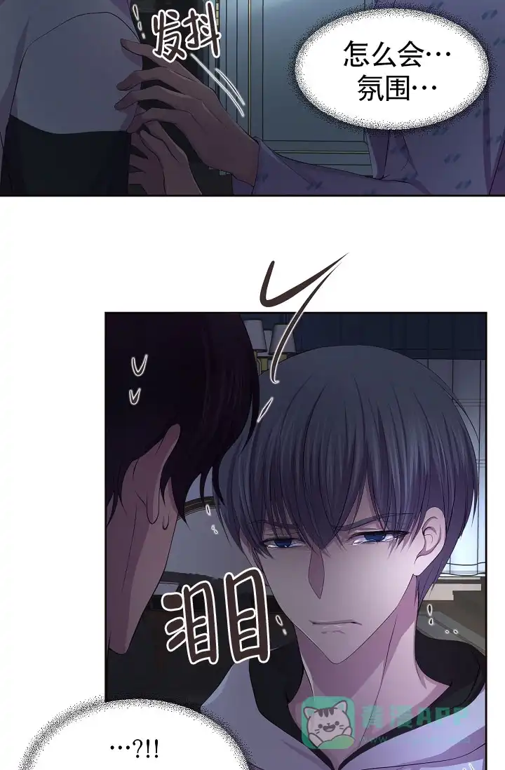 《升温》第169话 第21页
