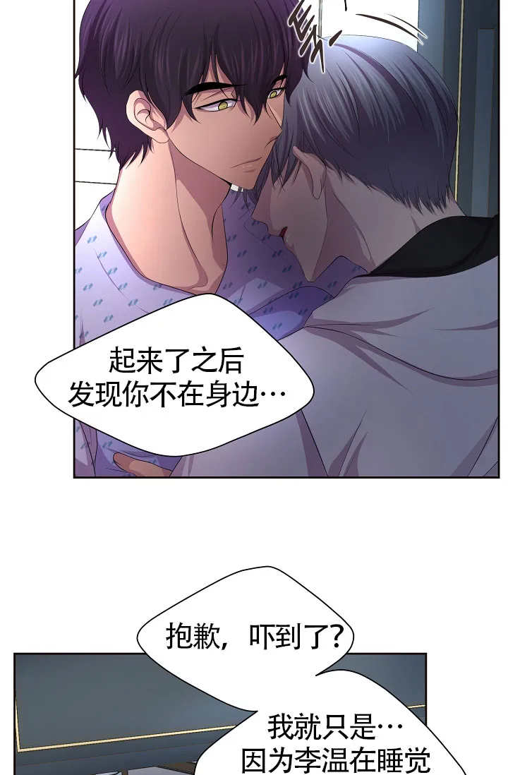 《升温》第169话 第4页