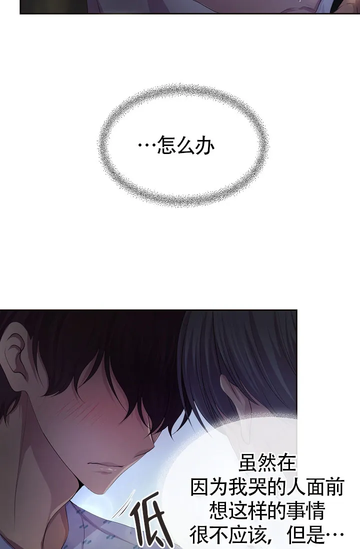 《升温》第169话 第34页