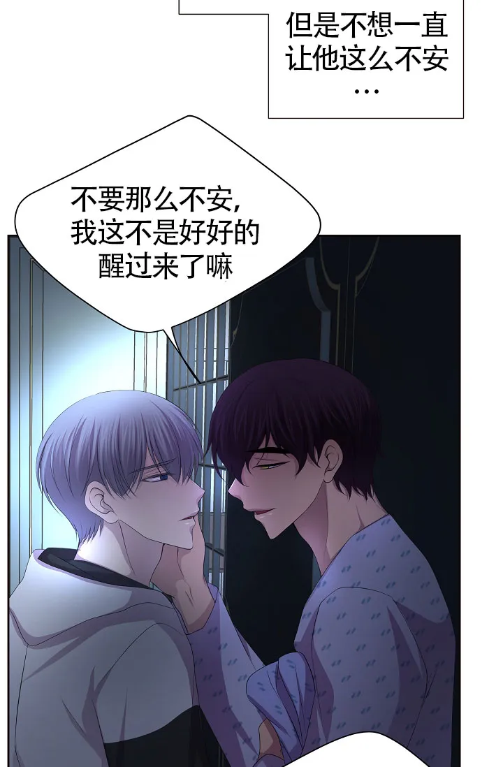 《升温》第169话 第14页