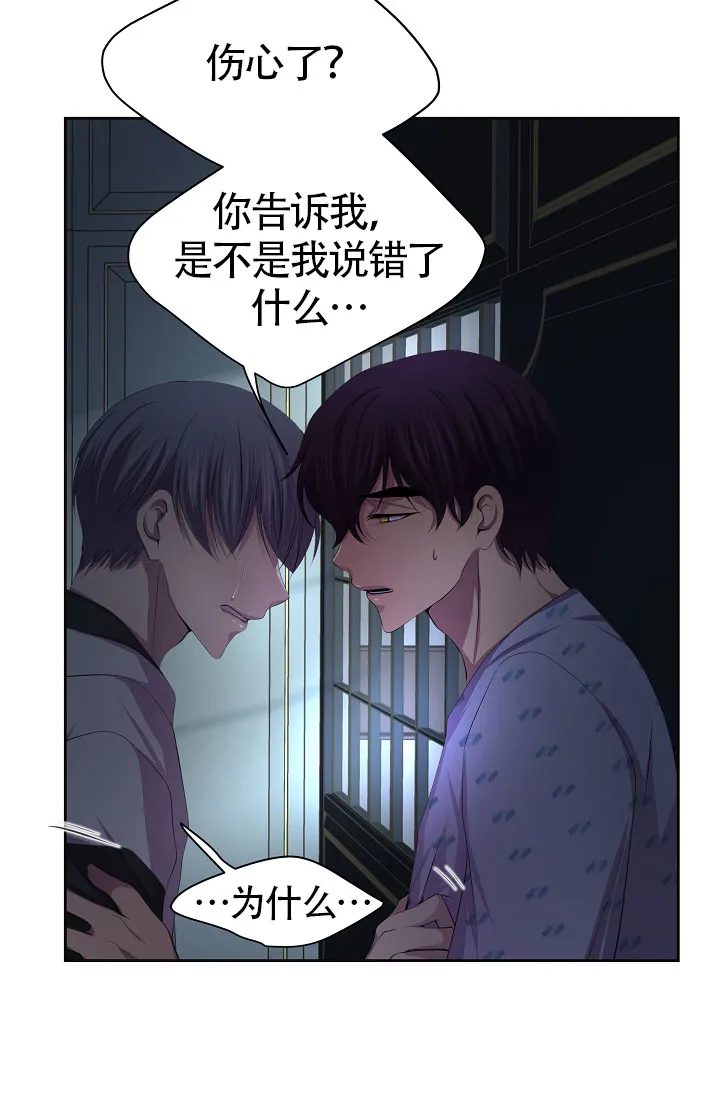 《升温》第169话 第23页