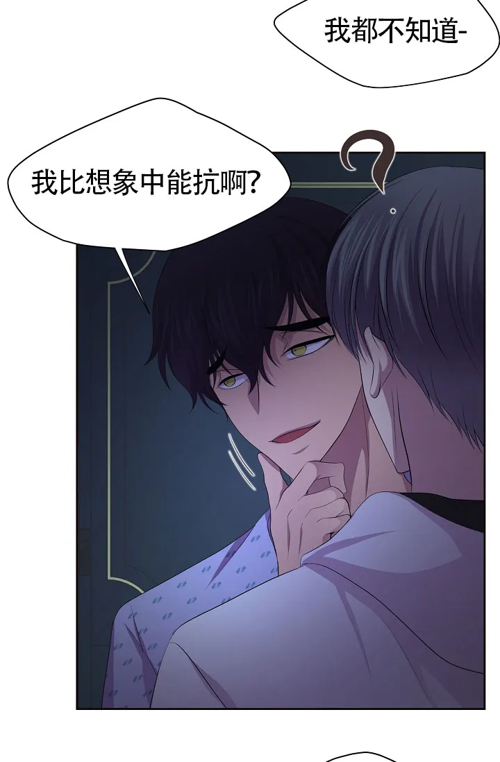 《升温》第169话 第17页