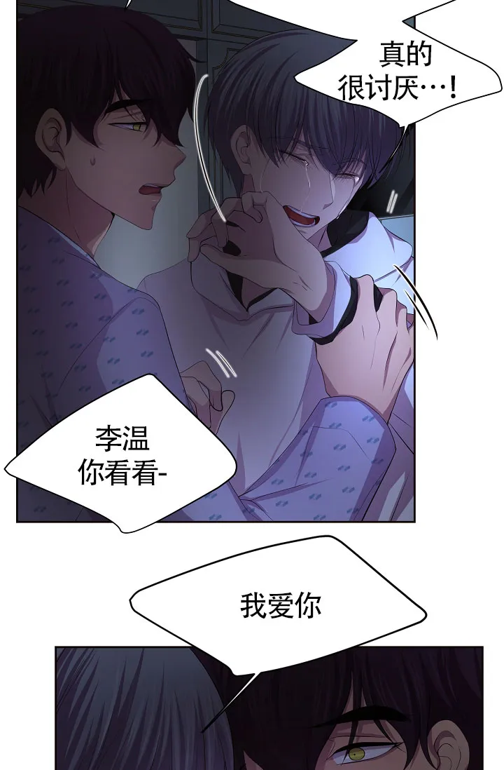 《升温》第169话 第30页