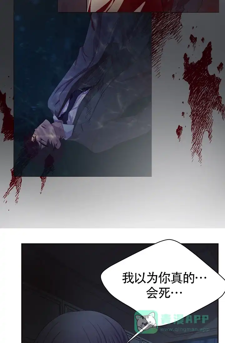 《升温》第169话 第26页