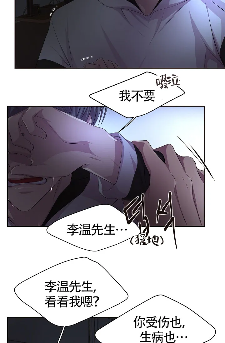《升温》第169话 第29页