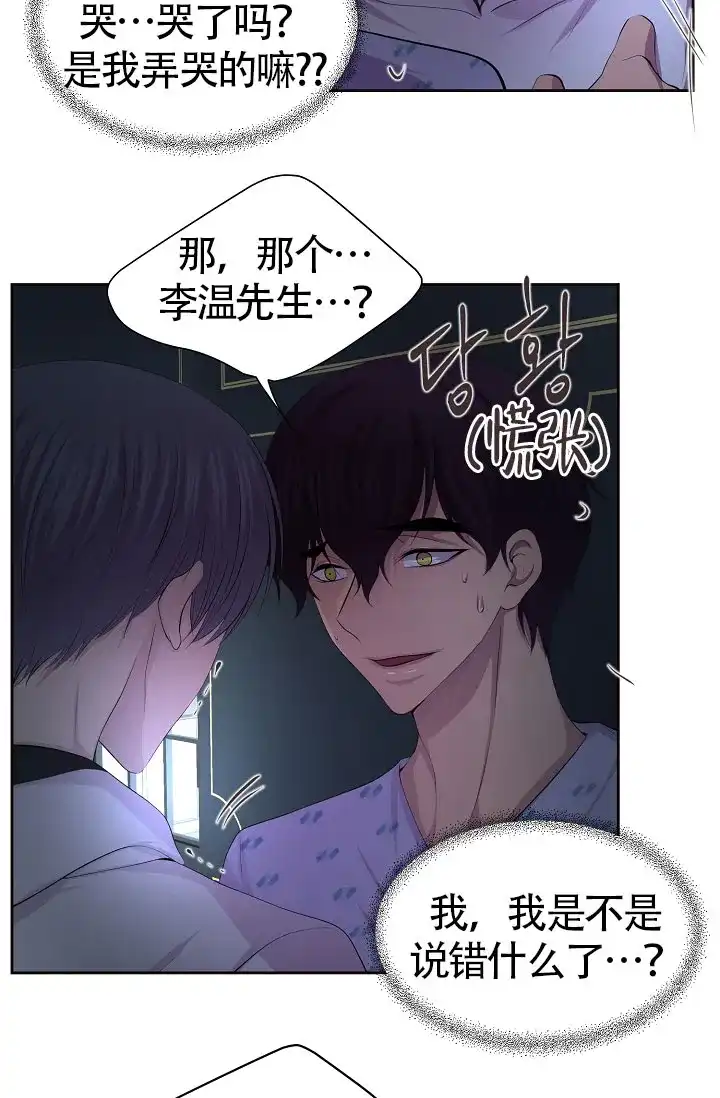 《升温》第169话 第22页