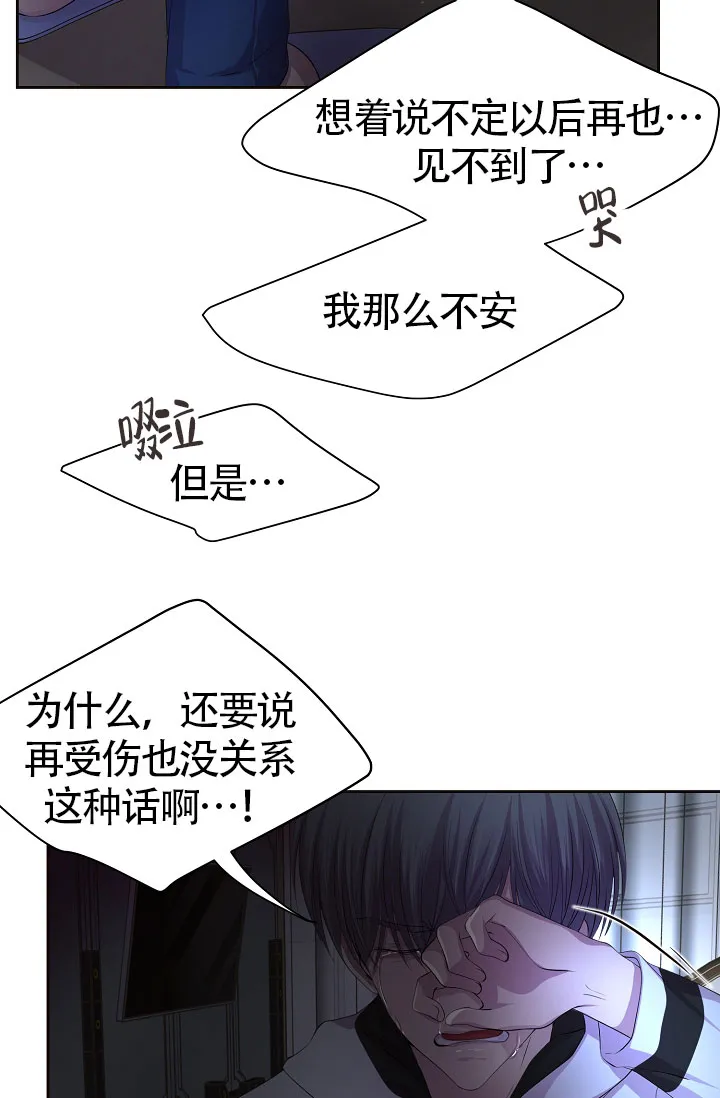 《升温》第169话 第28页